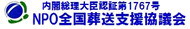 NPO�S�������x�����c��